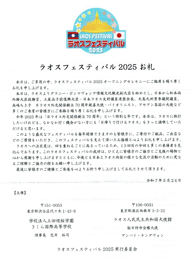 スクリーンショット 2025-05-28 204928